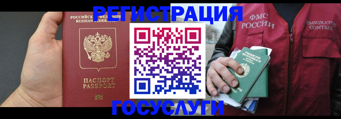 прописка от собственника в Камне-на-Оби
