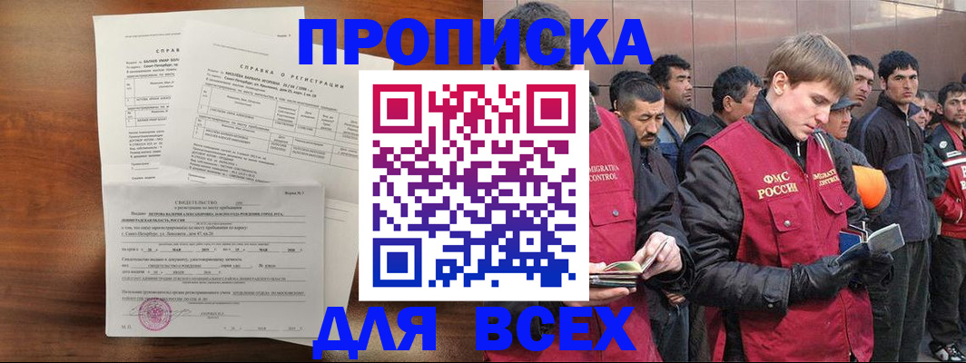 регистрация в Камне-на-Оби